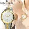 Kade Spade KSW1533 Silver Dial Analog Quartz Women's Watch